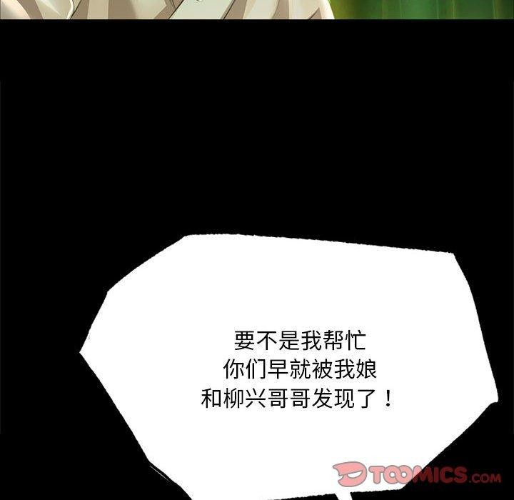 [韩国漫画] 小姐 剧情,女仆#[185P]-82