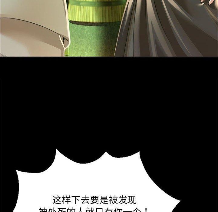 [韩国漫画] 小姐 剧情,女仆#[185P]-84