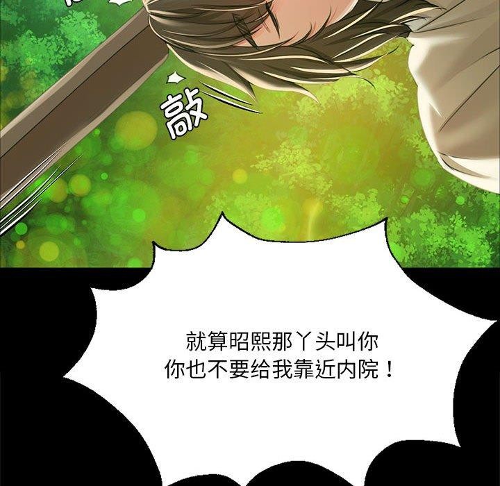 [韩国漫画] 小姐 剧情,女仆#[185P]-86