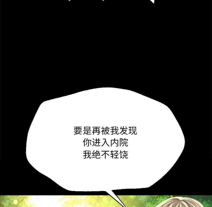 [韩国漫画] 小姐 剧情,女仆#[185P]-87