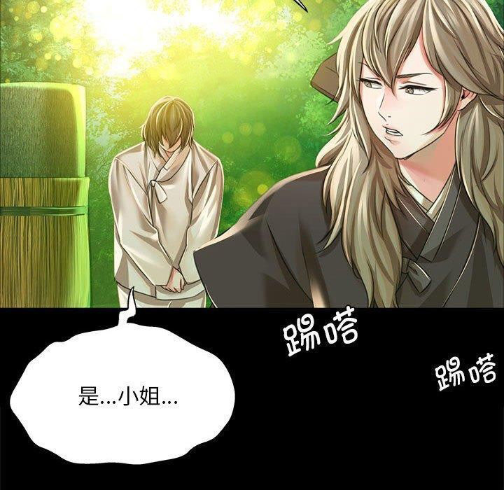 [韩国漫画] 小姐 剧情,女仆#[185P]-88
