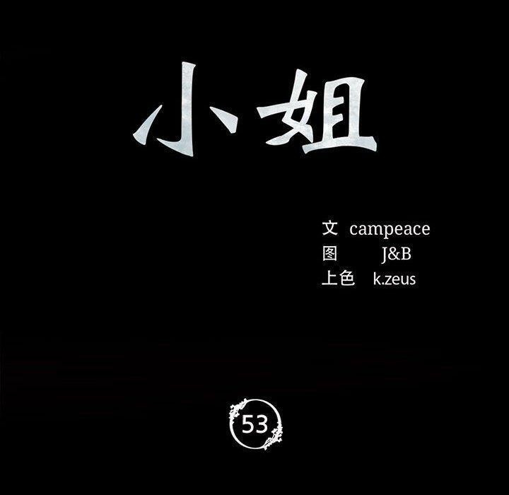 [韩国漫画] 小姐 剧情,女仆#[185P]-9