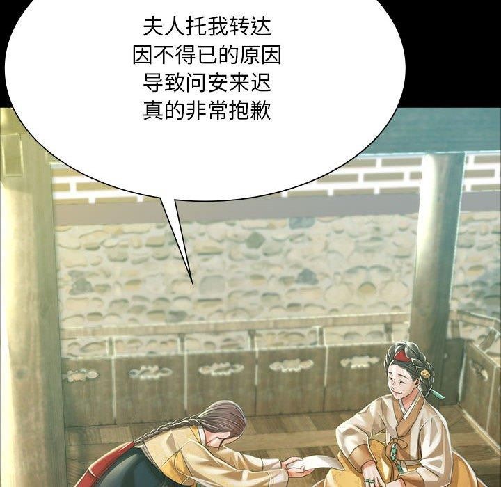 [韩国漫画] 小姐 剧情,女仆#[185P]-95