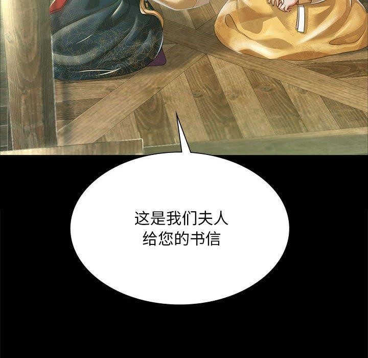 [韩国漫画] 小姐 剧情,女仆#[185P]-96