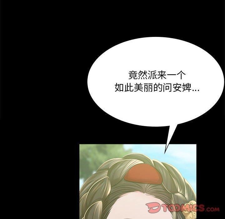 [韩国漫画] 小姐 剧情,女仆#[185P]-97