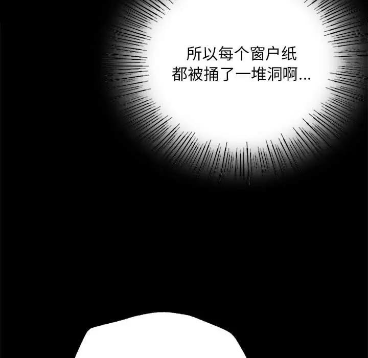[韩国漫画] 小姐 剧情,女仆#[164P]-100