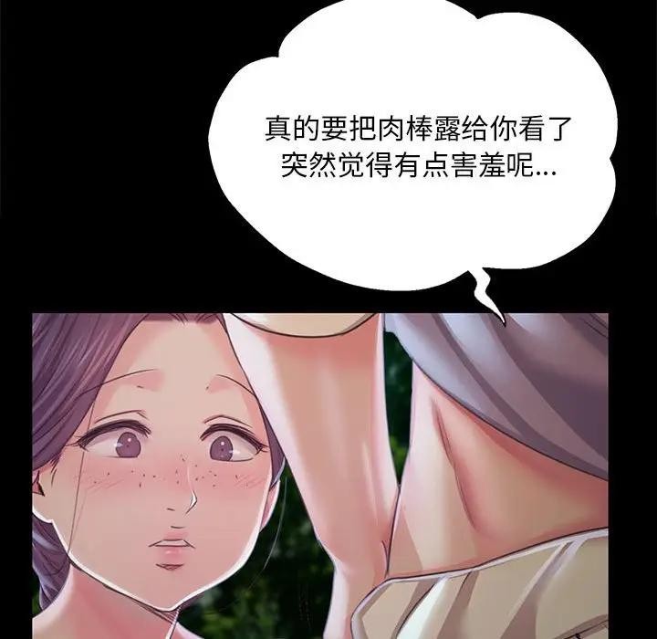 [韩国漫画] 小姐 剧情,女仆#[164P]-103