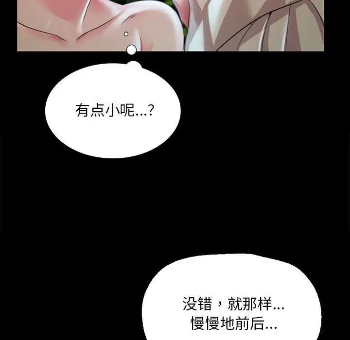 [韩国漫画] 小姐 剧情,女仆#[164P]-104