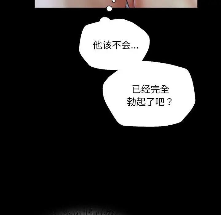 [韩国漫画] 小姐 剧情,女仆#[164P]-108