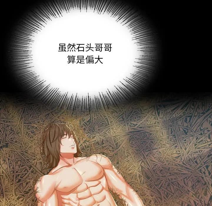 [韩国漫画] 小姐 剧情,女仆#[164P]-109