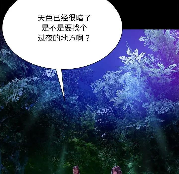 [韩国漫画] 小姐 剧情,女仆#[164P]-11