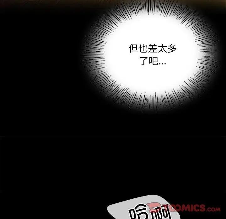 [韩国漫画] 小姐 剧情,女仆#[164P]-111