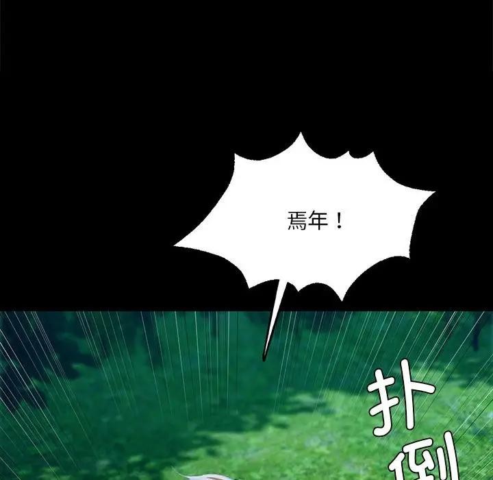 [韩国漫画] 小姐 剧情,女仆#[164P]-113