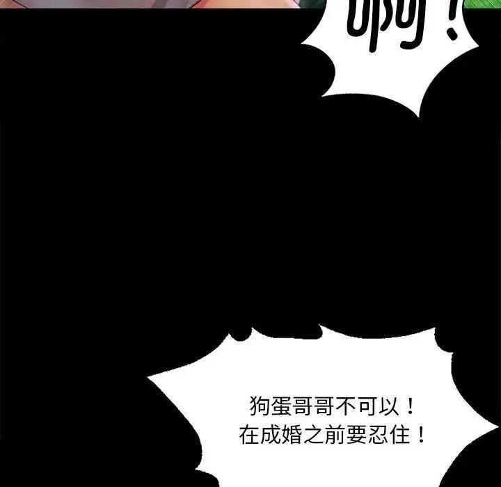 [韩国漫画] 小姐 剧情,女仆#[164P]-115
