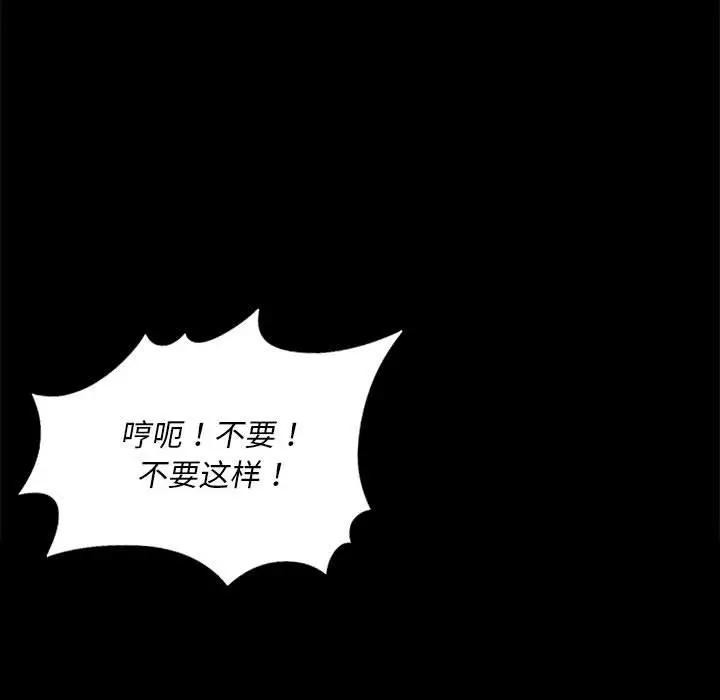 [韩国漫画] 小姐 剧情,女仆#[164P]-118