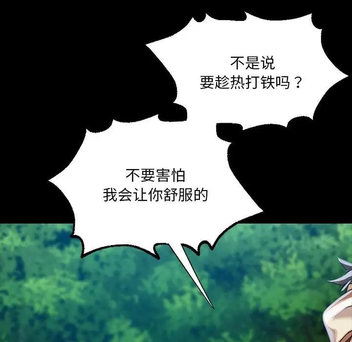 [韩国漫画] 小姐 剧情,女仆#[164P]-119