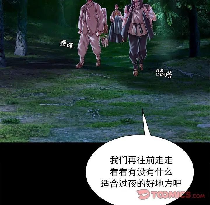 [韩国漫画] 小姐 剧情,女仆#[164P]-12