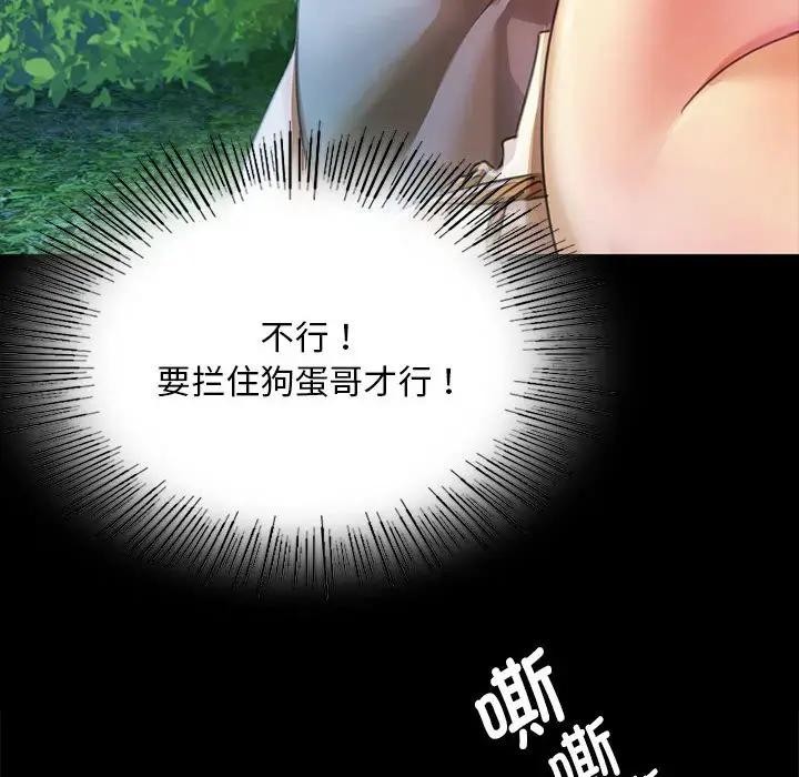 [韩国漫画] 小姐 剧情,女仆#[164P]-121