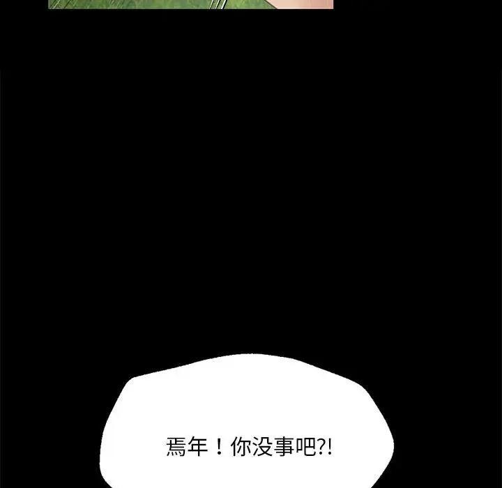 [韩国漫画] 小姐 剧情,女仆#[164P]-144