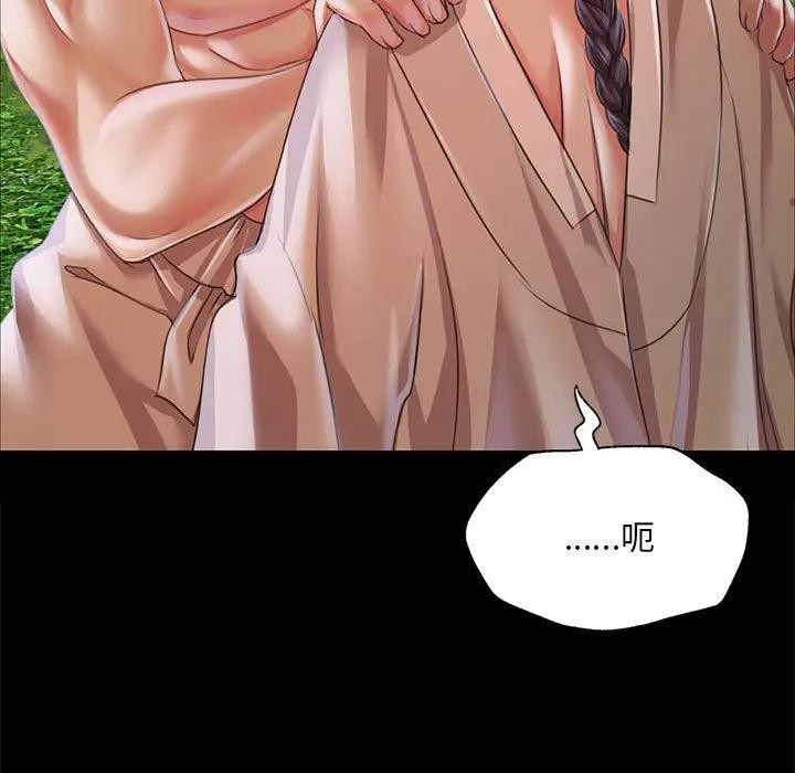 [韩国漫画] 小姐 剧情,女仆#[164P]-148