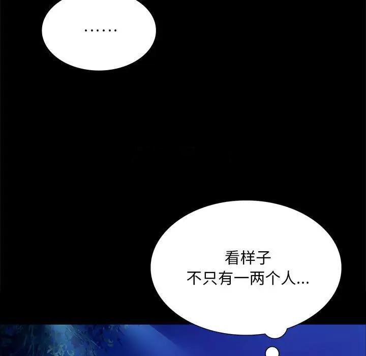 [韩国漫画] 小姐 剧情,女仆#[164P]-15