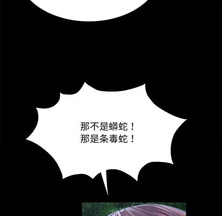 [韩国漫画] 小姐 剧情,女仆#[164P]-151