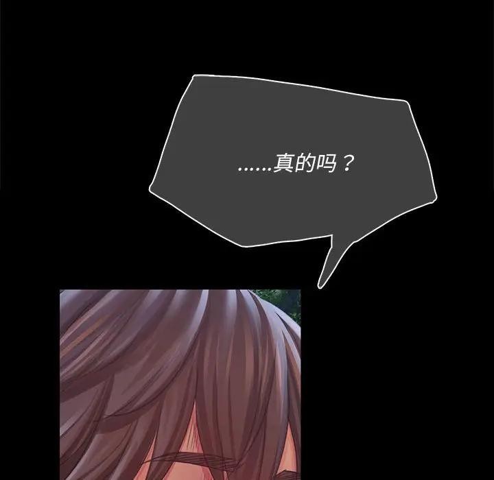 [韩国漫画] 小姐 剧情,女仆#[164P]-153