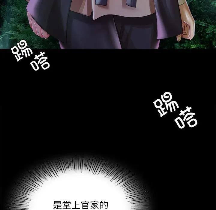 [韩国漫画] 小姐 剧情,女仆#[164P]-17