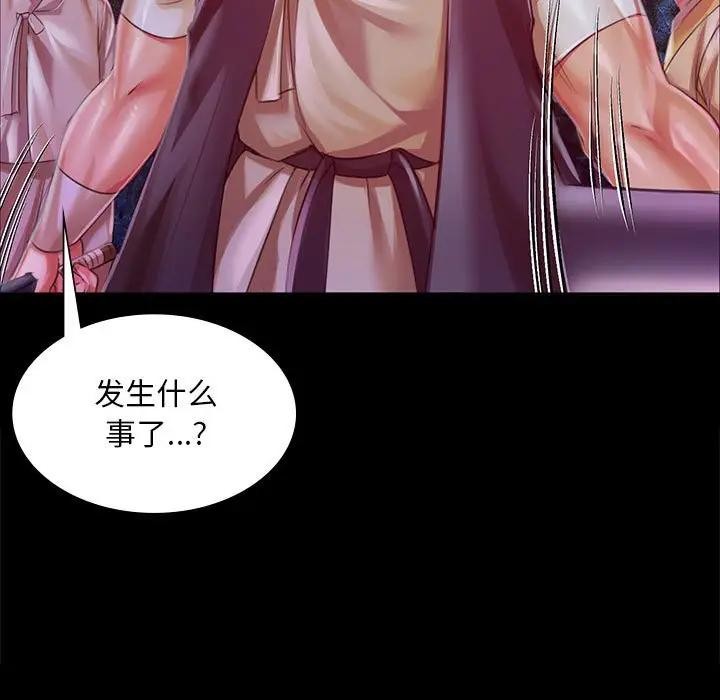 [韩国漫画] 小姐 剧情,女仆#[164P]-23