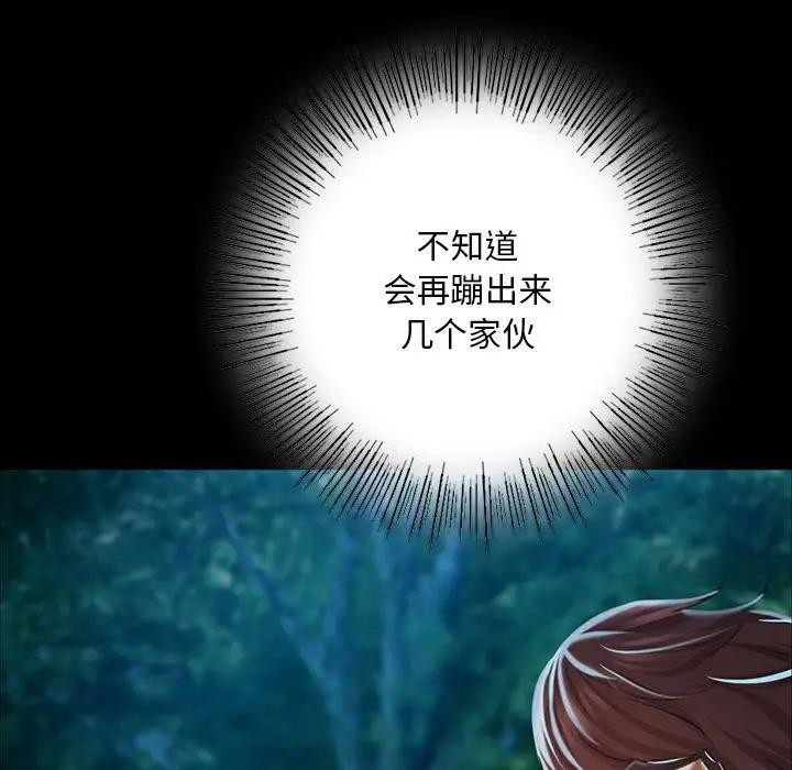 [韩国漫画] 小姐 剧情,女仆#[164P]-37
