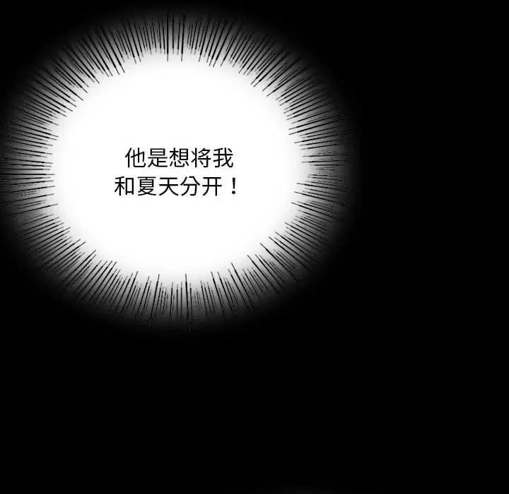 [韩国漫画] 小姐 剧情,女仆#[164P]-47