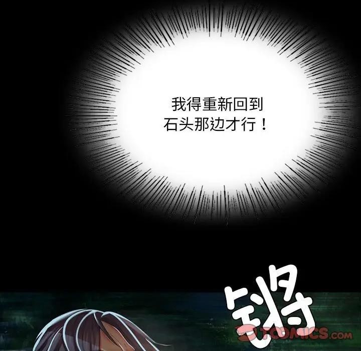 [韩国漫画] 小姐 剧情,女仆#[164P]-48