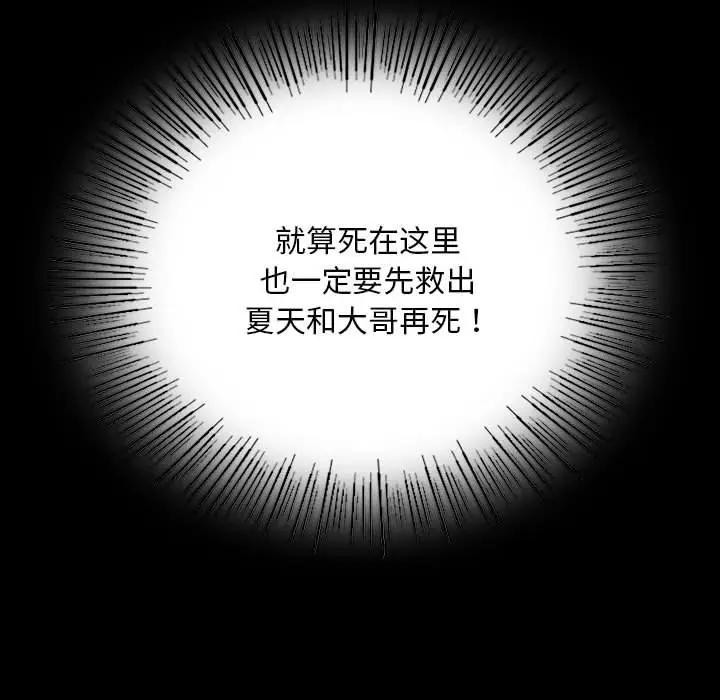 [韩国漫画] 小姐 剧情,女仆#[164P]-70