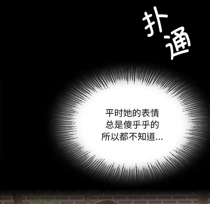 [韩国漫画] 小姐 剧情,女仆#[164P]-82
