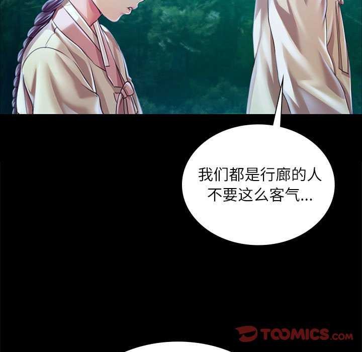 [韩国漫画] 小姐 剧情,女仆#[83P]-10