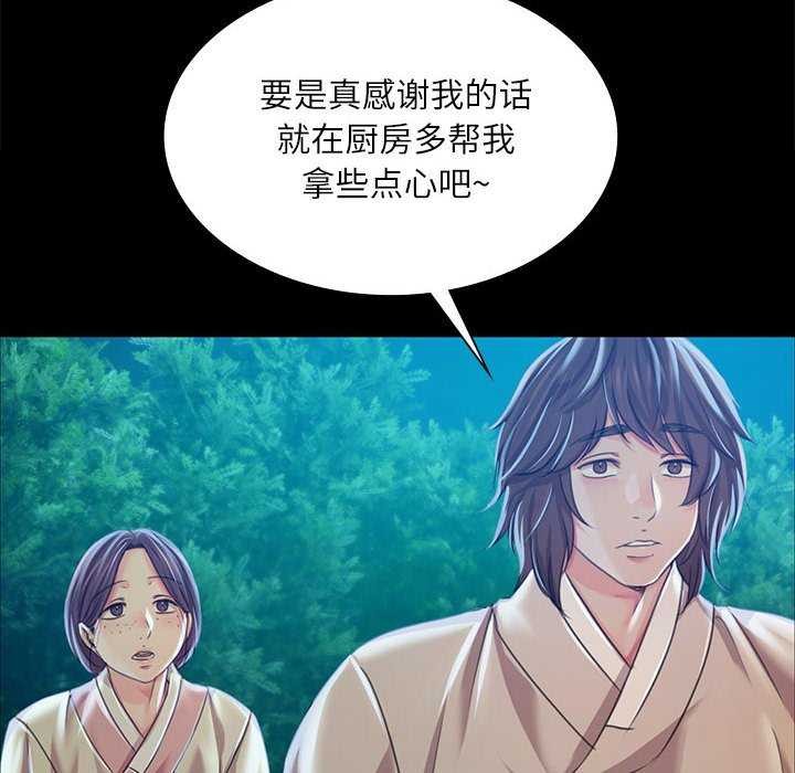 [韩国漫画] 小姐 剧情,女仆#[83P]-11