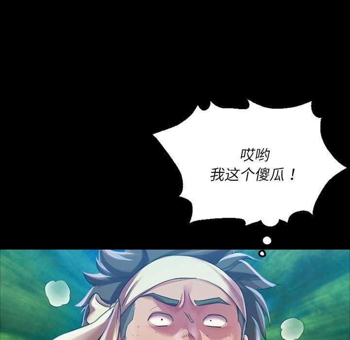 [韩国漫画] 小姐 剧情,女仆#[83P]-20