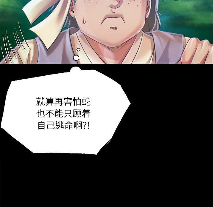[韩国漫画] 小姐 剧情,女仆#[83P]-21