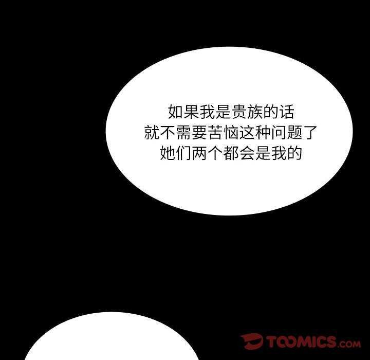 [韩国漫画] 小姐 剧情,女仆#[83P]-36