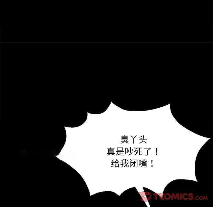 [韩国漫画] 小姐 剧情,女仆#[83P]-44