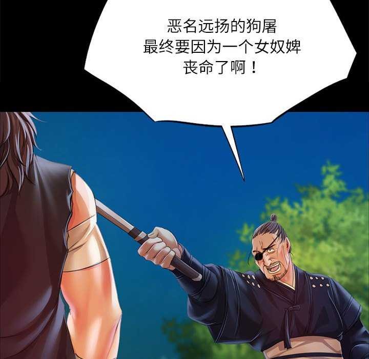 [韩国漫画] 小姐 剧情,女仆#[83P]-51