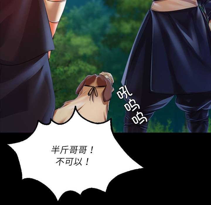 [韩国漫画] 小姐 剧情,女仆#[83P]-52