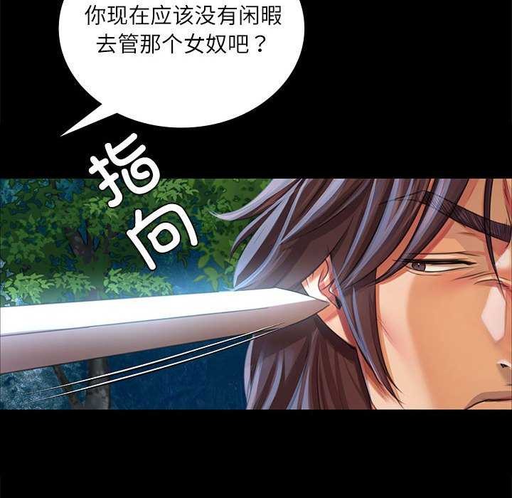 [韩国漫画] 小姐 剧情,女仆#[83P]-67