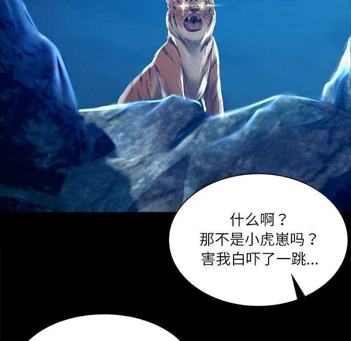 [韩国漫画] 小姐 剧情,女仆#[83P]-74
