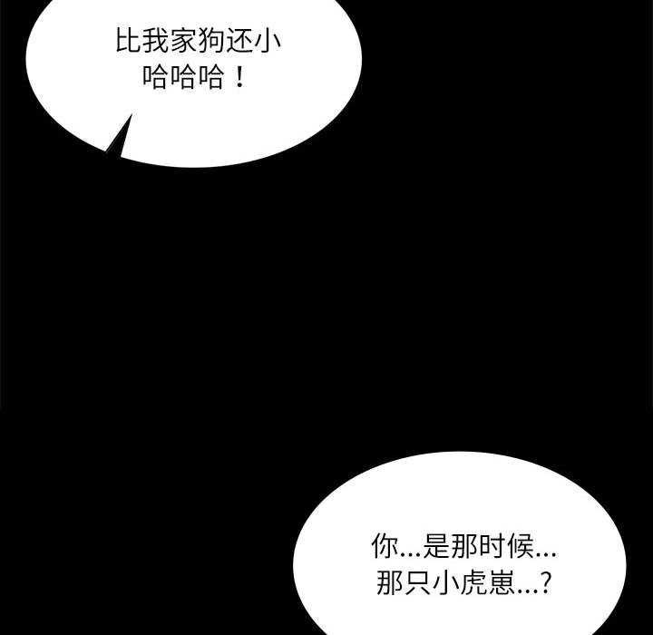 [韩国漫画] 小姐 剧情,女仆#[83P]-75