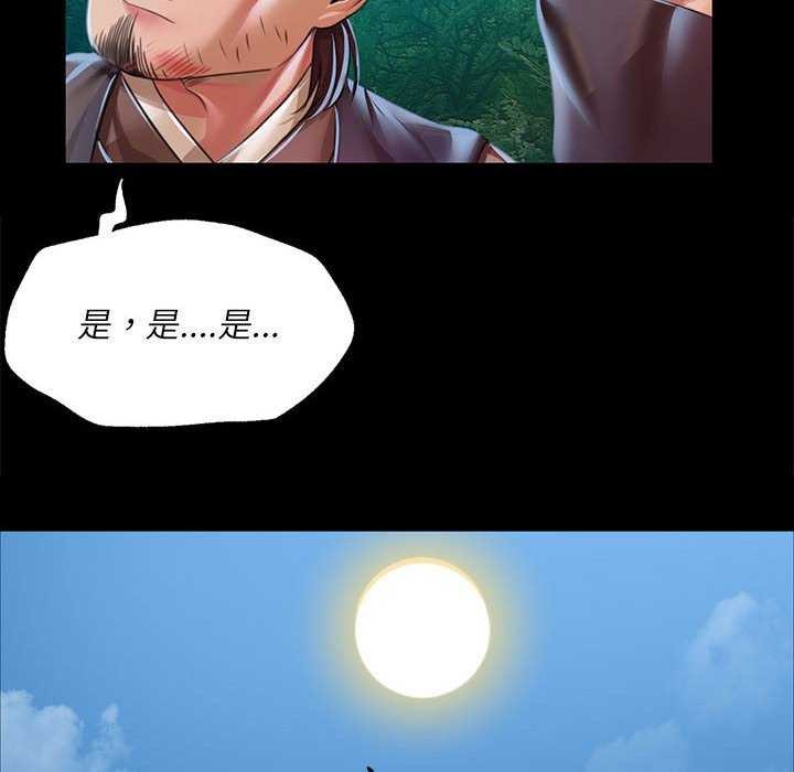 [韩国漫画] 小姐 剧情,女仆#[83P]-79