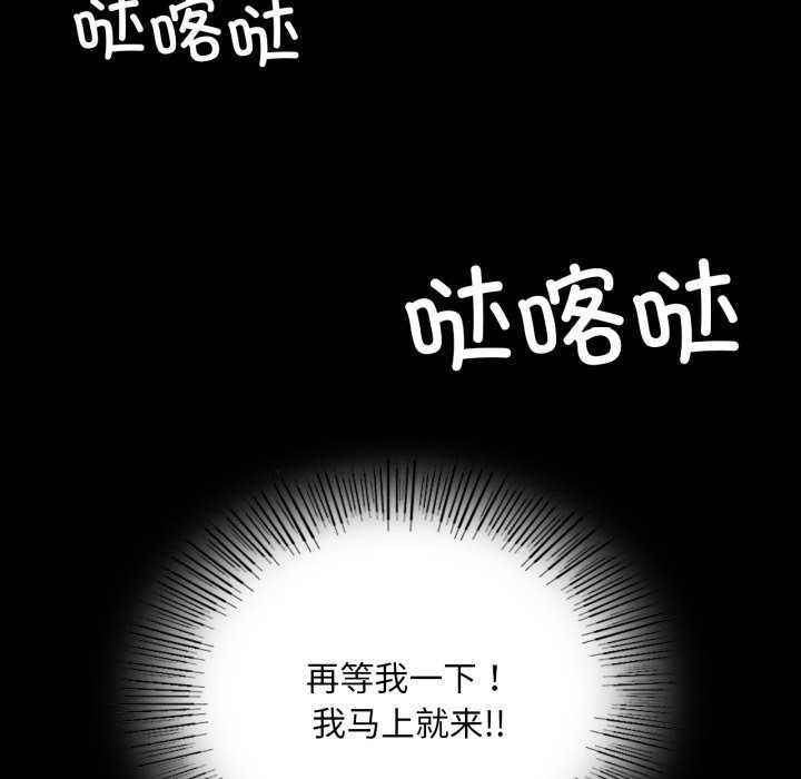 [韩国漫画] 小姐 剧情,女仆#[183P]-101