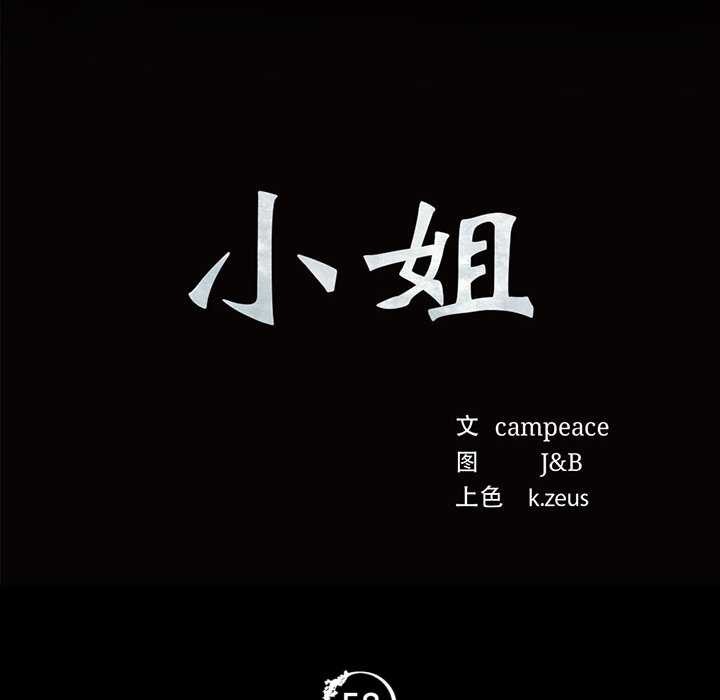 [韩国漫画] 小姐 剧情,女仆#[183P]-11