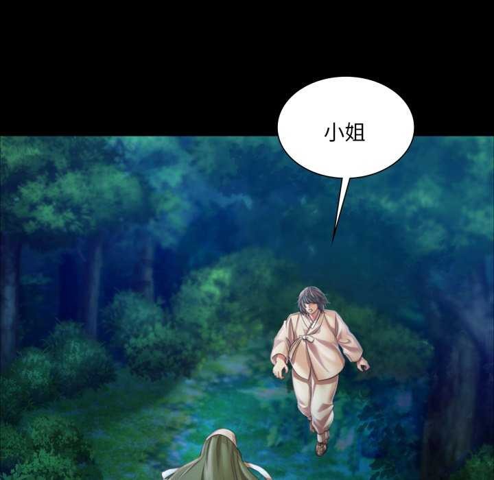 [韩国漫画] 小姐 剧情,女仆#[183P]-113