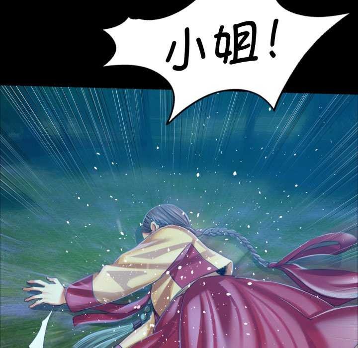 [韩国漫画] 小姐 剧情,女仆#[183P]-135